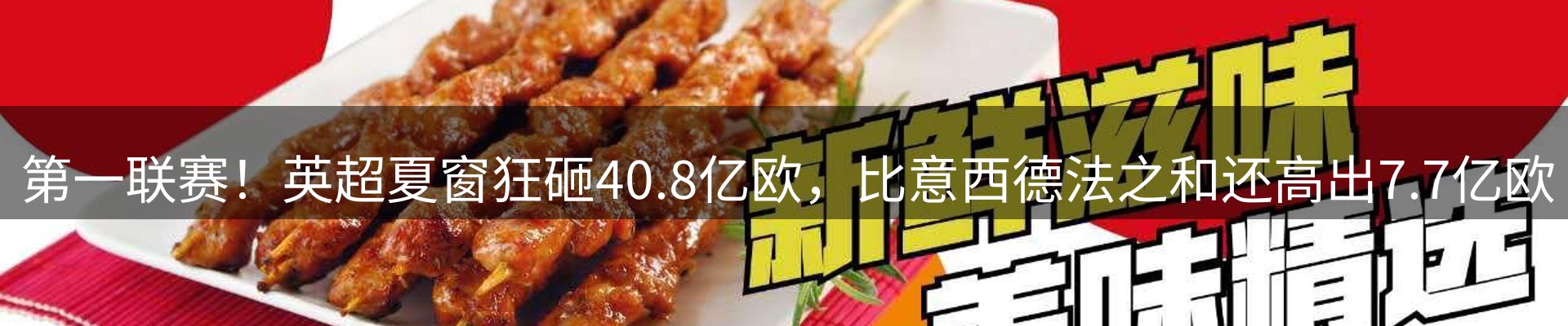 新闻前沿